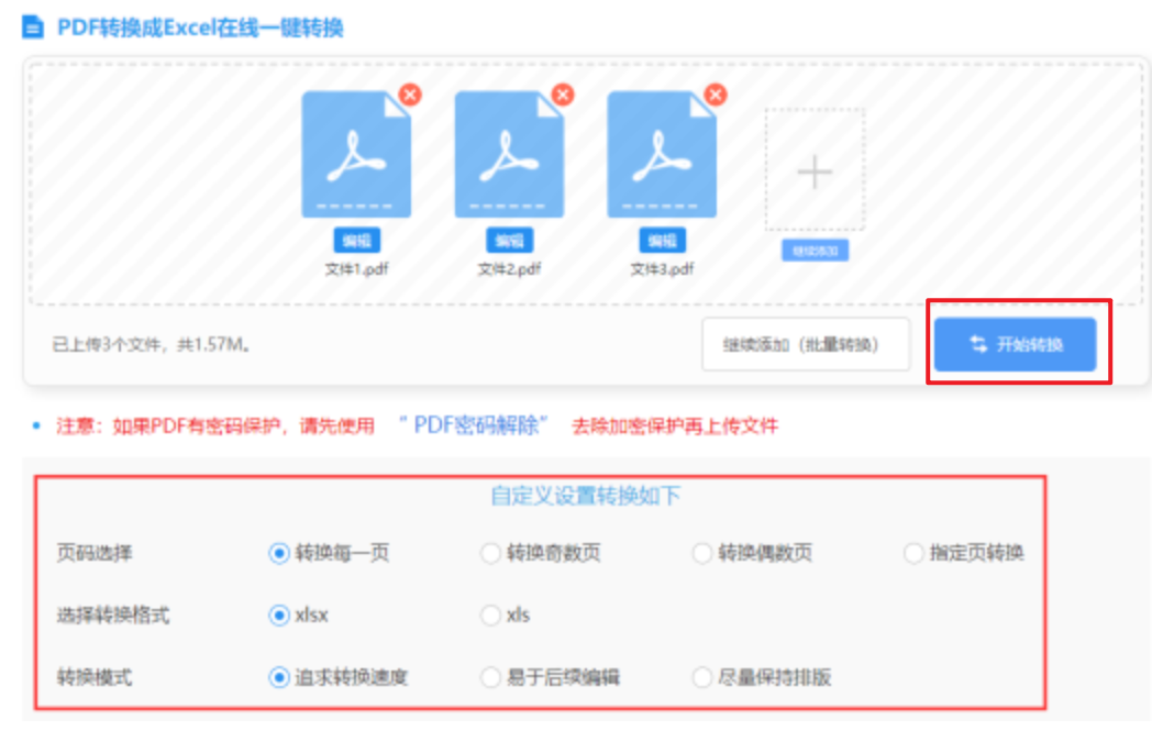 乐鱼app手机官网标准版使用讲解 - 开始转换